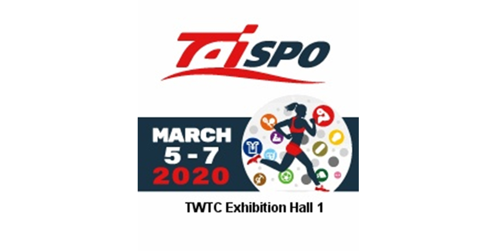 2020台北国际体育用品展览会